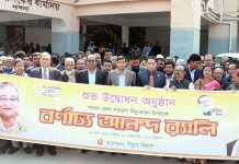 পাবনা জেলা শতভাগ বিদ্যুতায়নের উদ্বোধন করেলন প্রধানমন্ত্রী