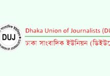 ডিইউজের নতুন সভাপতি কুদ্দুস আফ্রাদ, সাধারণ সম্পাদক সাজ্জাদ আলম