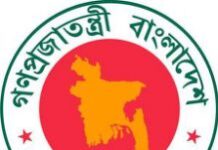 স্বাস্থ্য মন্ত্রণালয় থেকে ১৭ নথি খোয়া যাওয়ার ঘটনায় শাহবাগ থানায় জিডি