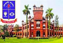 ঢাবি ‘খ’ ইউনিটের ফল প্রকাশ, পাশের হার ১৬ দশমিক ৮৯ শতাংশ