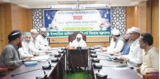 এ বছর ফিতরার পরিমান জানাল ইসলামিক ফাউন্ডেশন